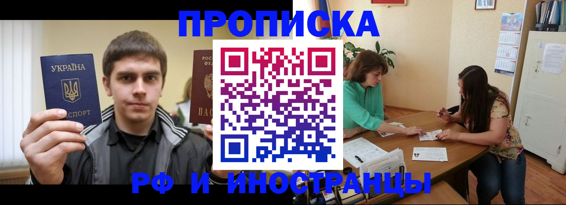 прописка от собственника в Слюдянке