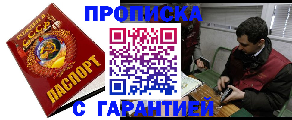 регистрация для школы в Слюдянке