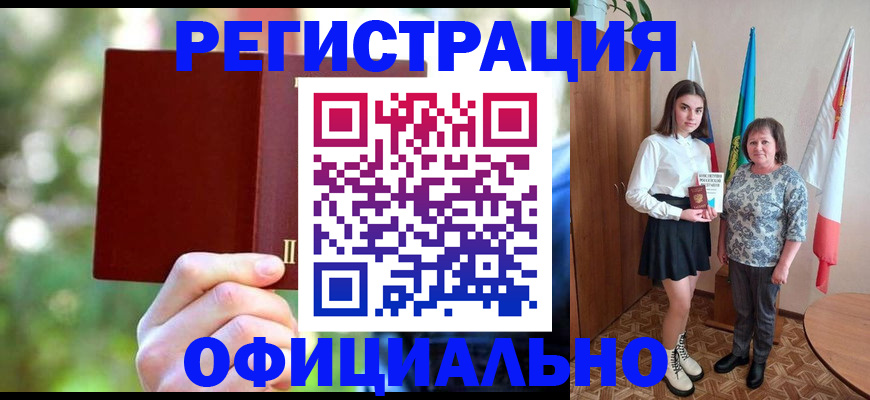 прописка в квартире в Слюдянке