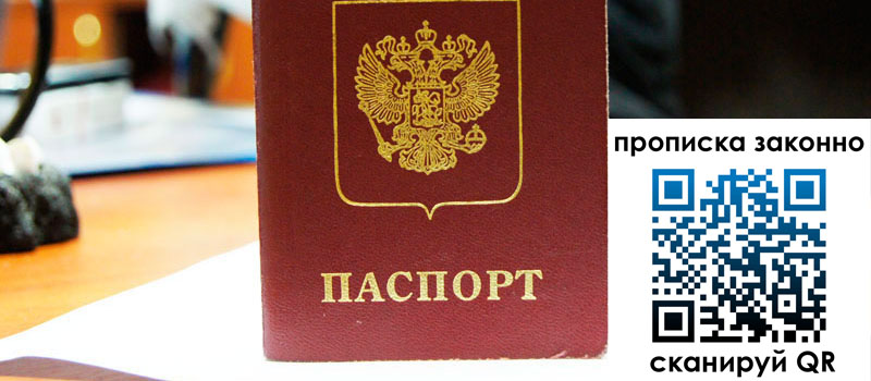 регистрация в Слюдянке